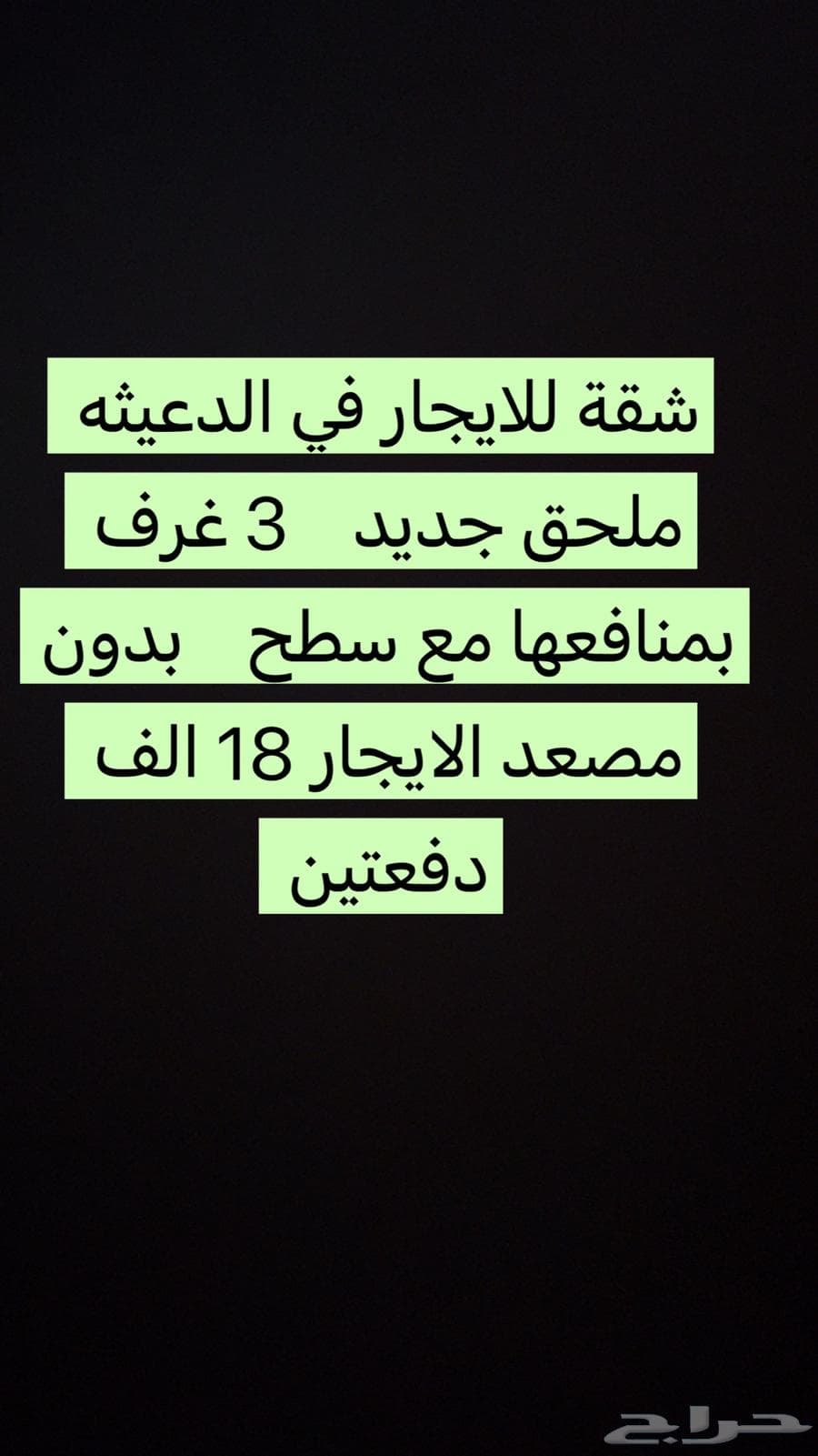 شقة 6 غرف في النخيل