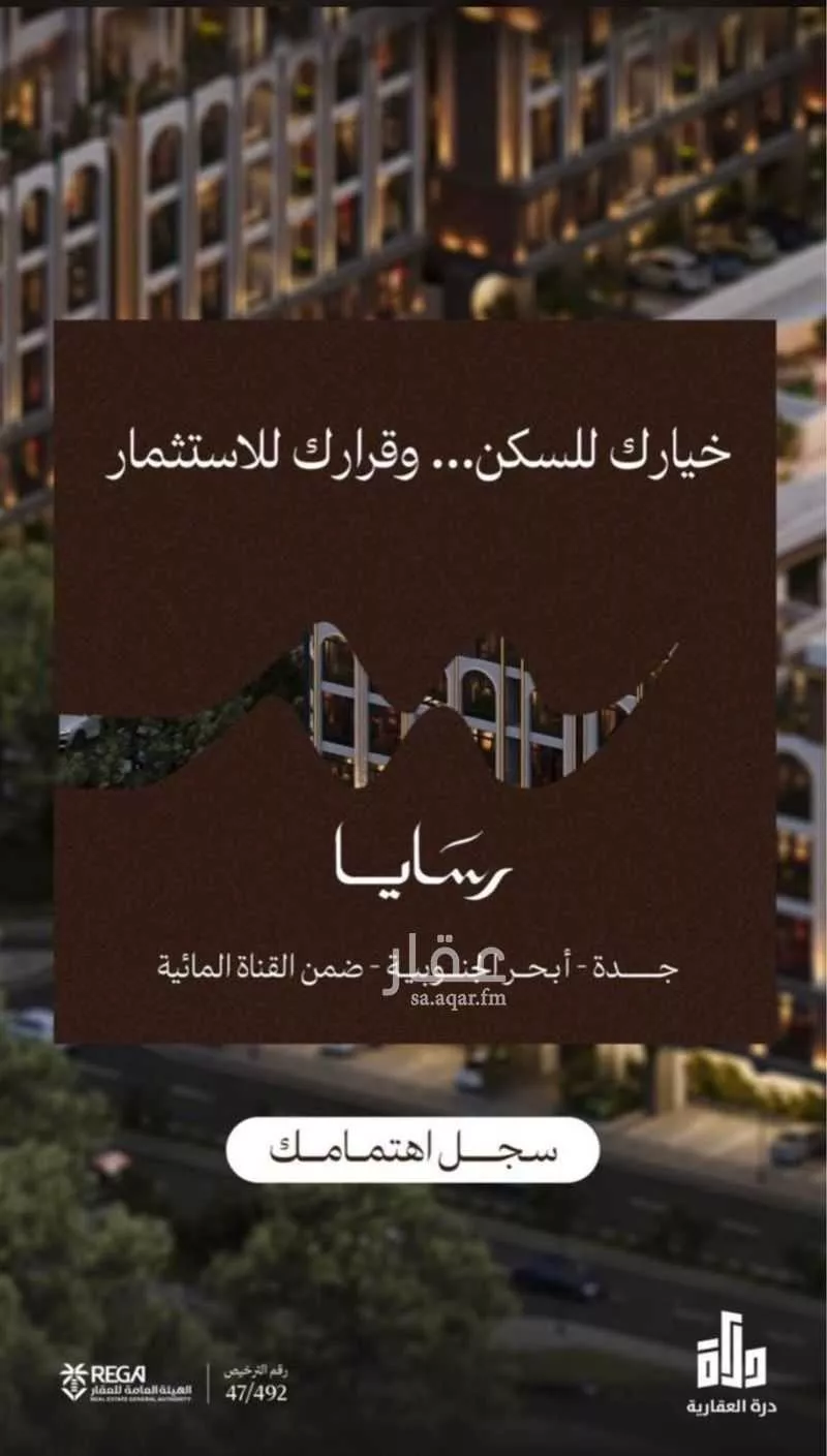 شقة 2 غرف في أبحر الجنوبية 1