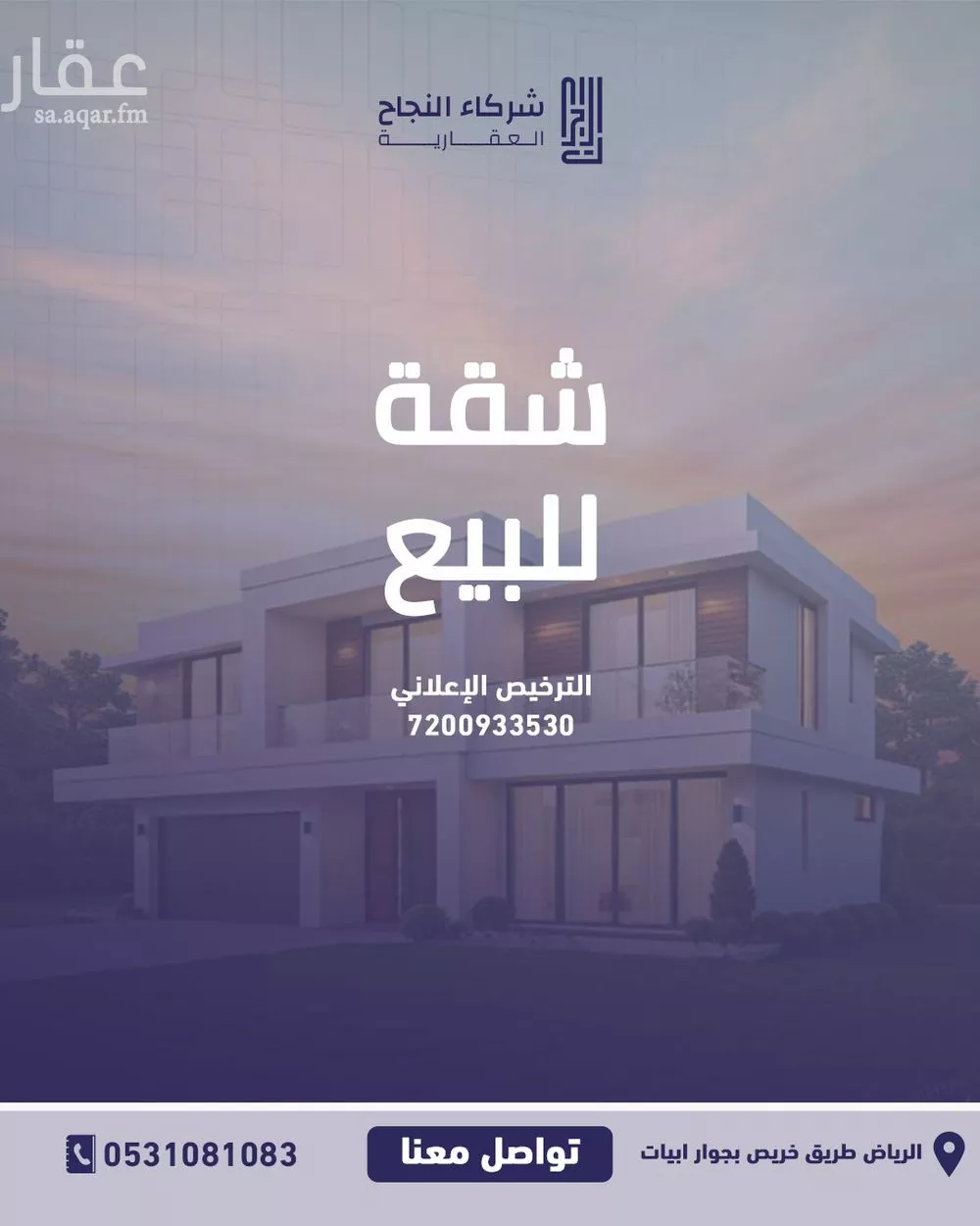 شقة 4 غرف في الياسمين 1