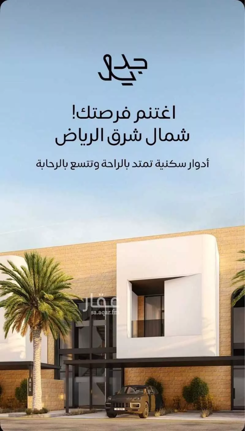 دور 4 غرف في الرمال 3