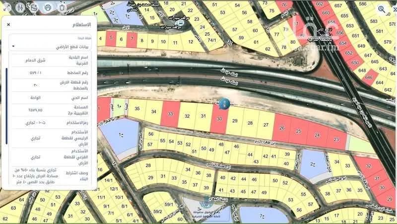 أرض 2575 م² في الجامعيين 3
