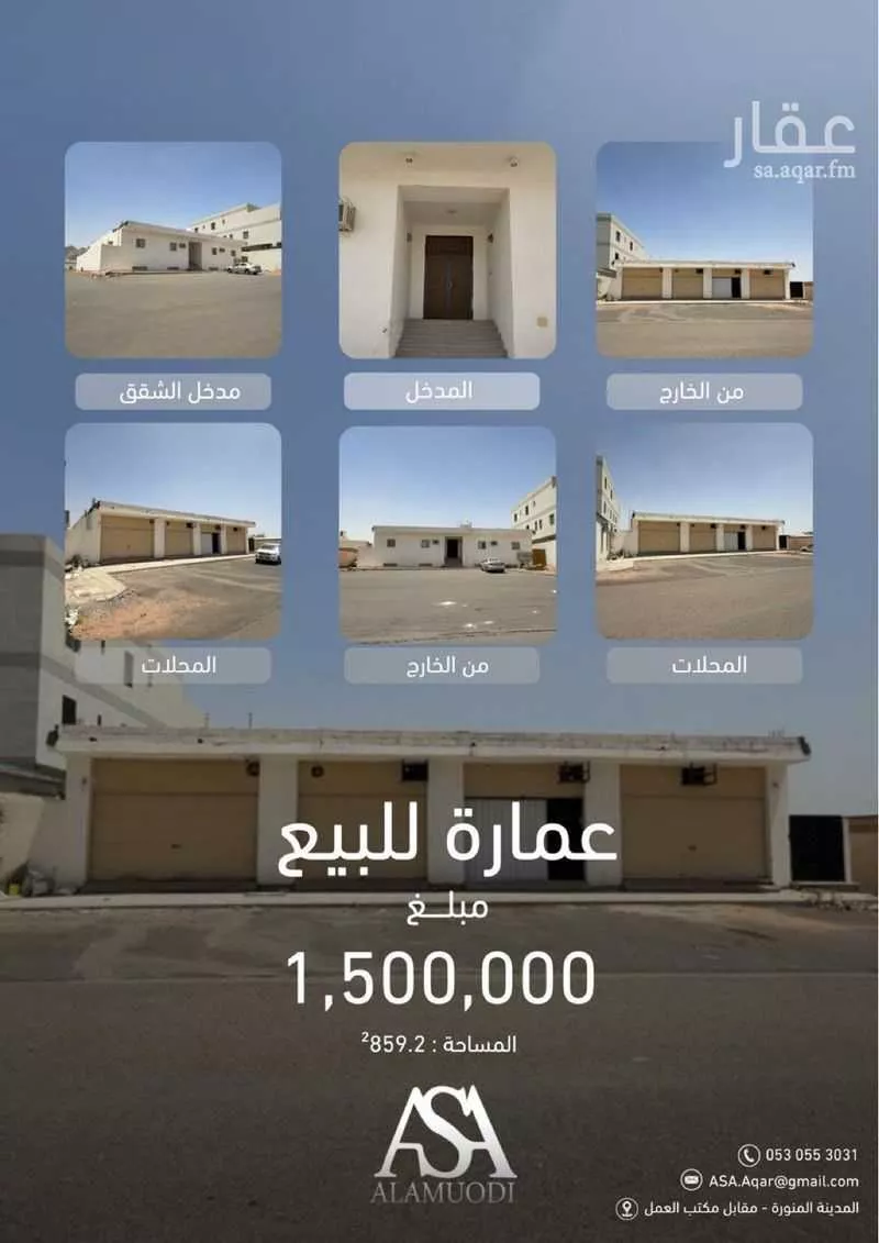 عمارة 859 م² في ورقان 1