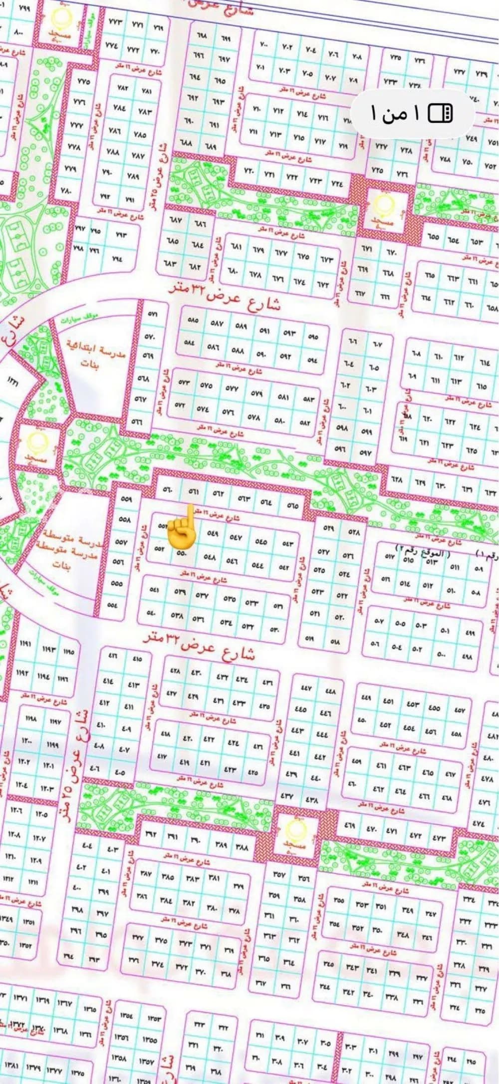 أرض 450 م² في الزمرد 1