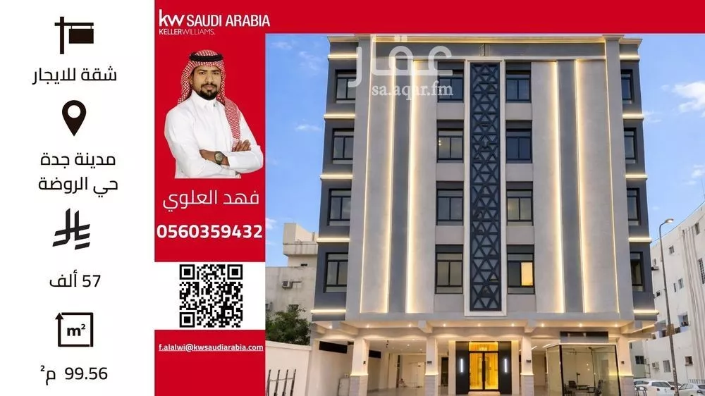 شقة 3 غرف في الروضة 1