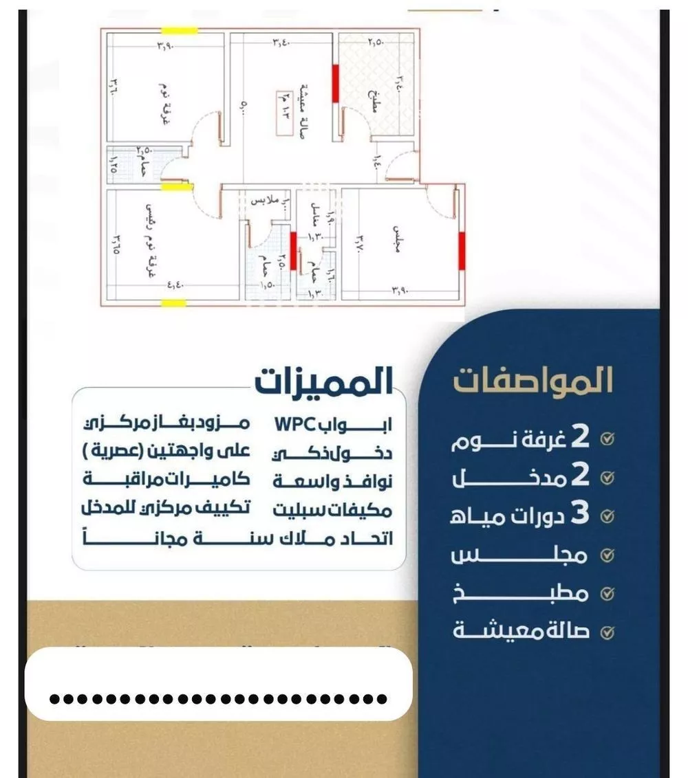 شقة 3 غرف في الروضة 17