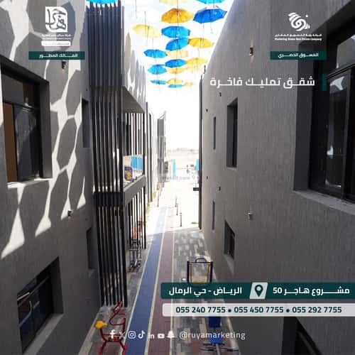 شقة 3 غرف في الرمال 8