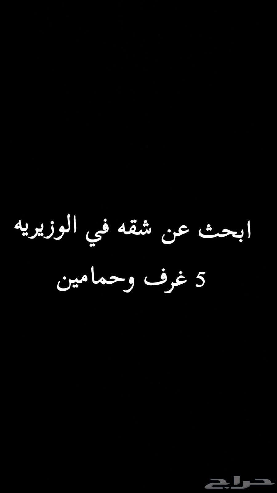 5 bedroom apartment in Al Wazeeriyah