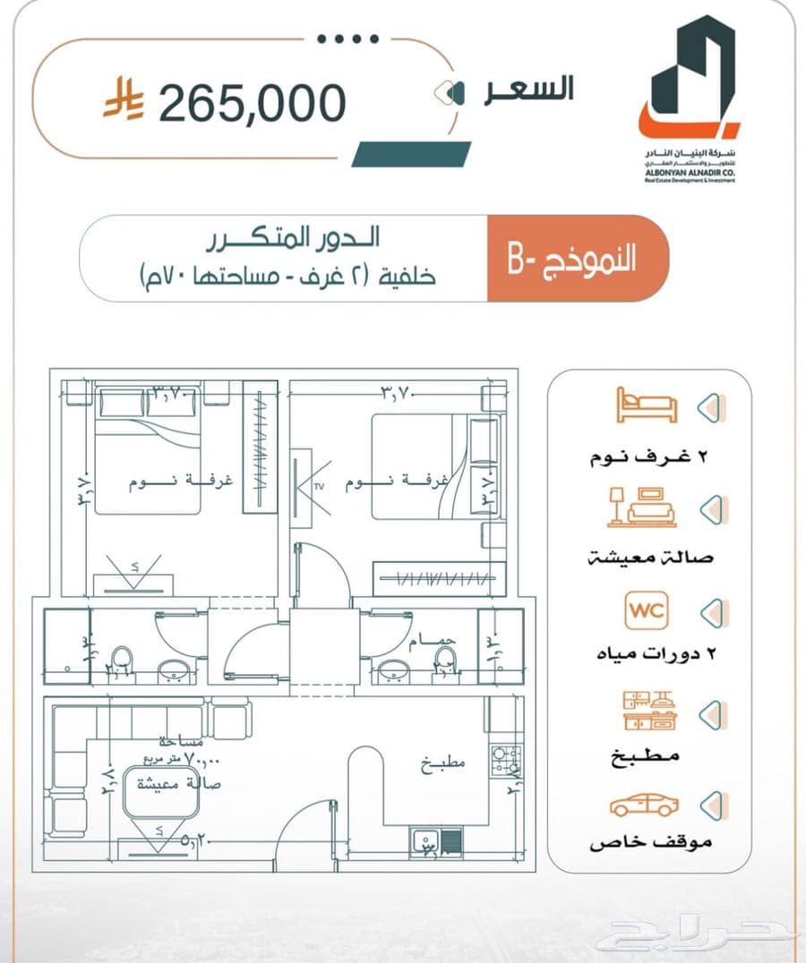شقة 2 غرف في الربوة 2