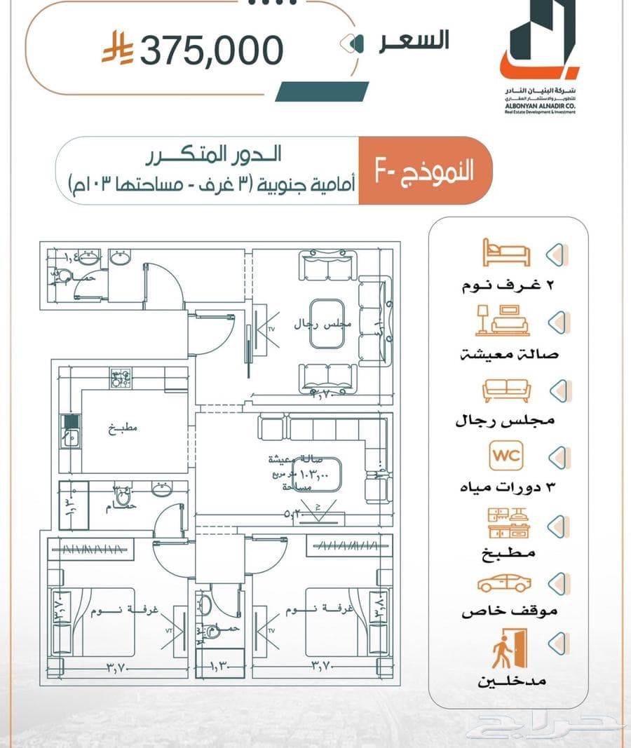 شقة 2 غرف في الربوة 3