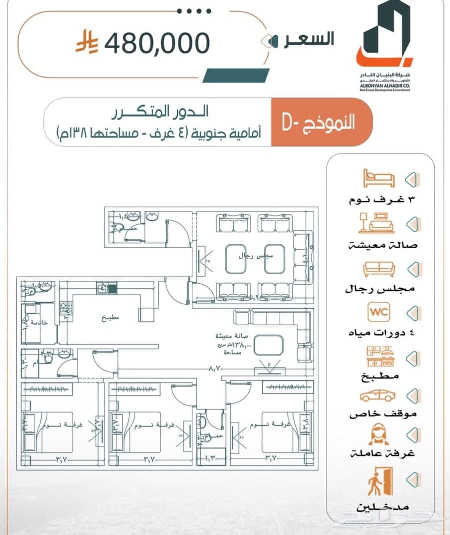 شقة 2 غرف في الربوة 4