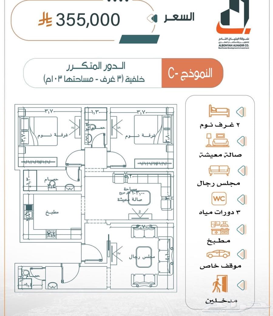 شقة 2 غرف في الربوة 5