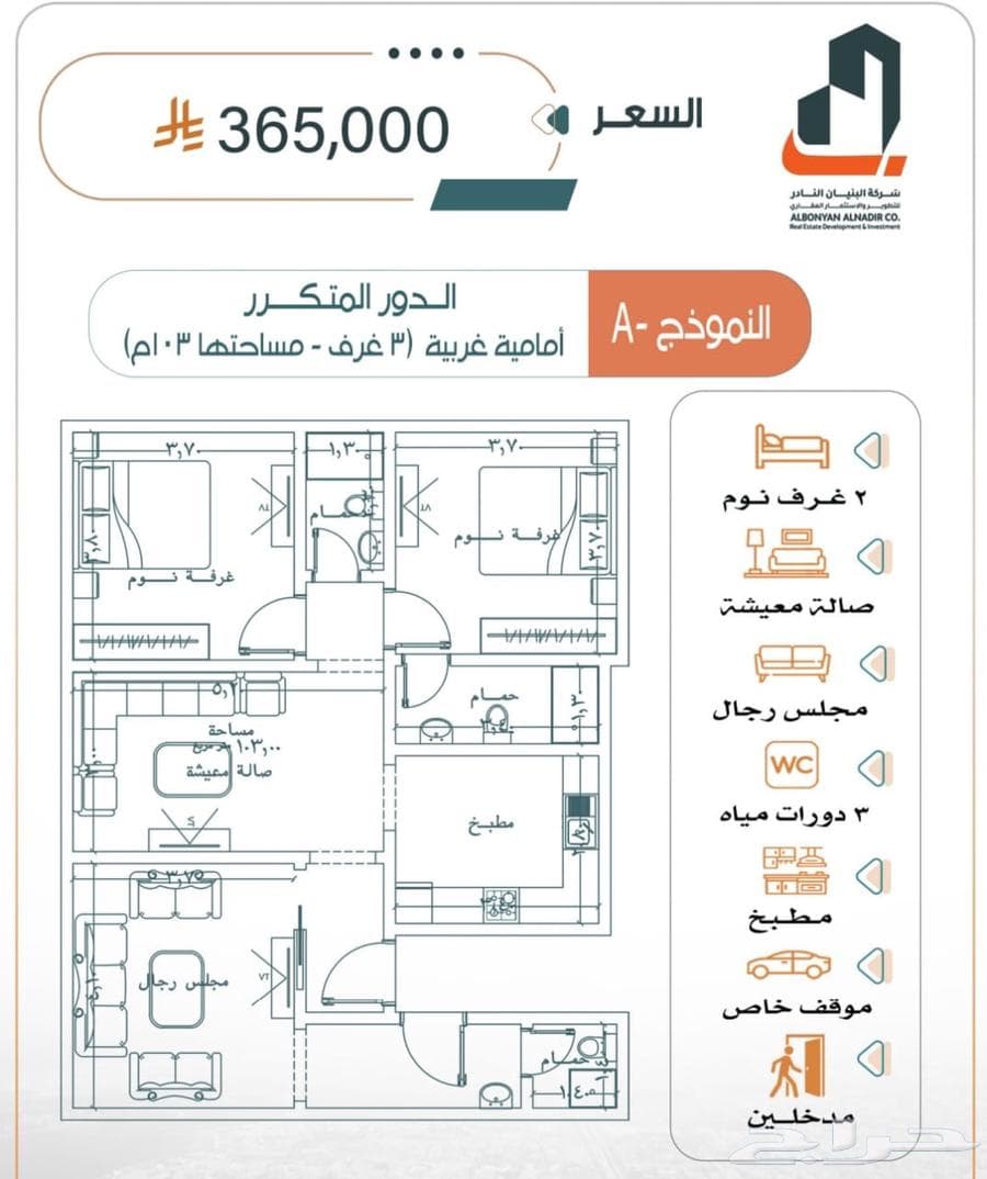 شقة 2 غرف في الربوة 6