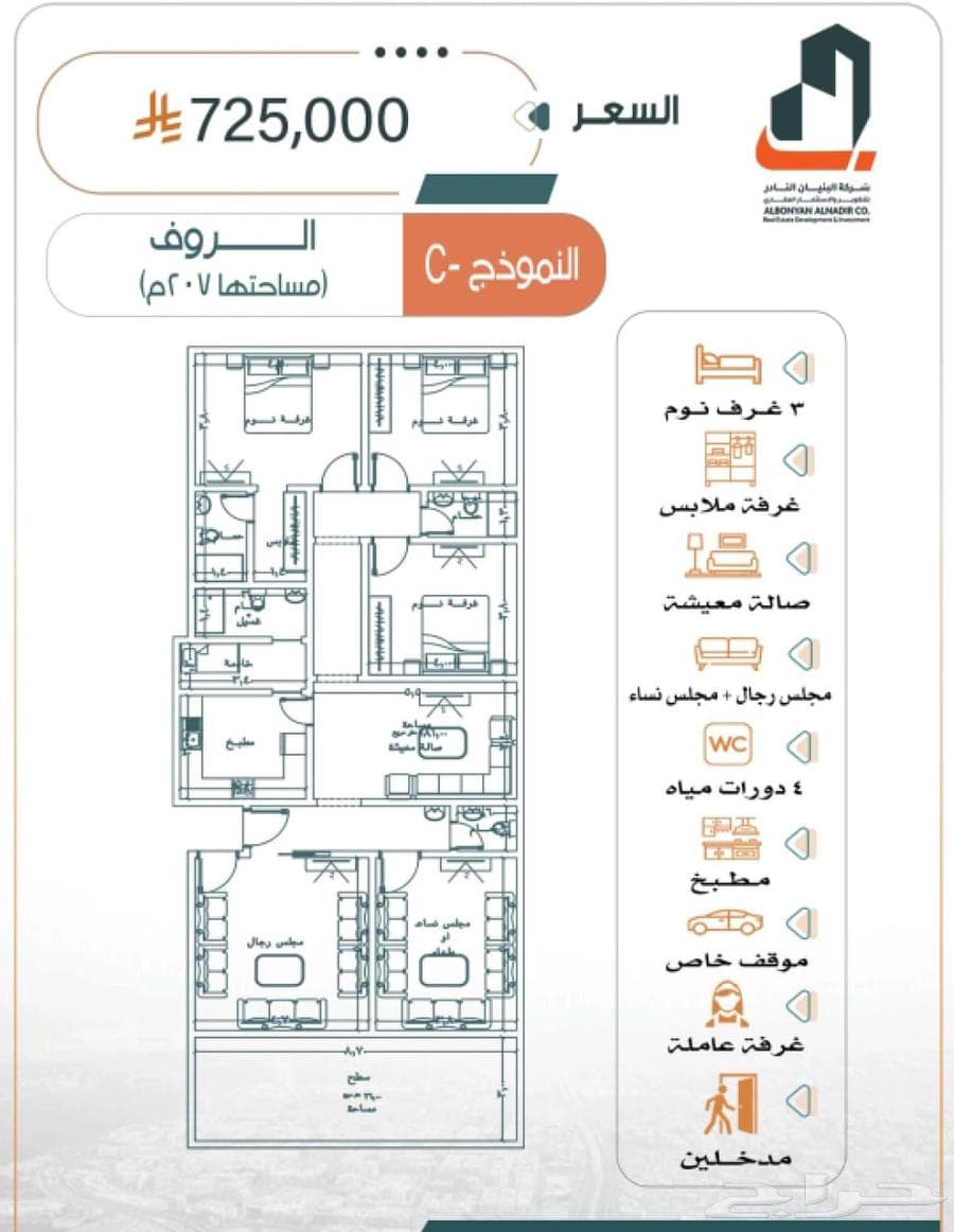 شقة 2 غرف في الربوة 7