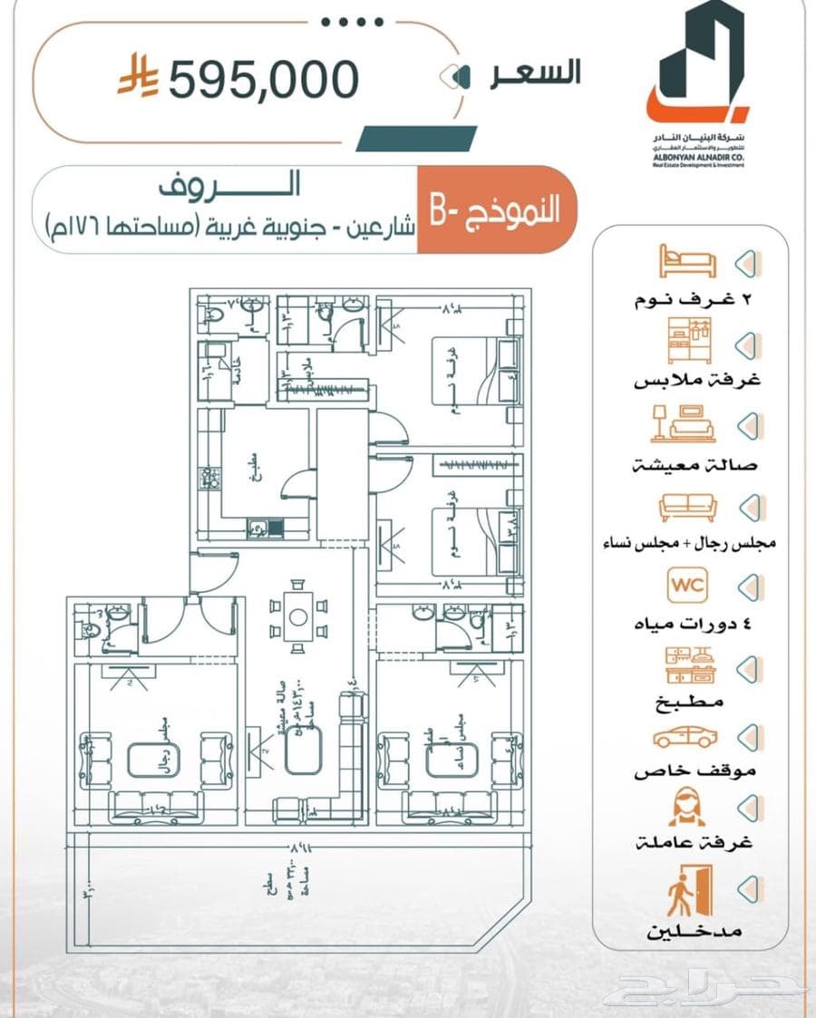 شقة 2 غرف في الربوة 8