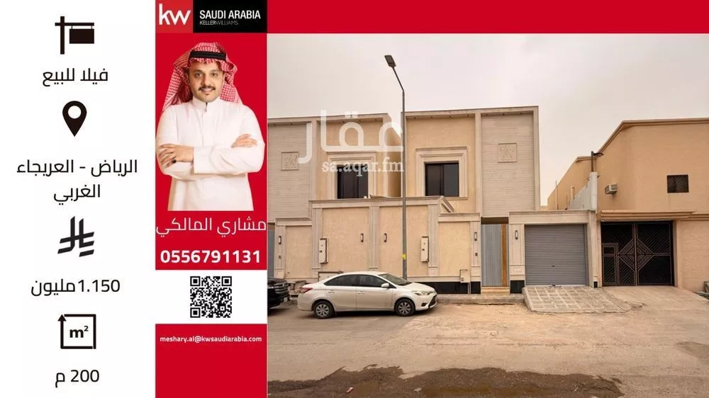 4 bedroom villa in Al Uraija Al Gharbiyah 1