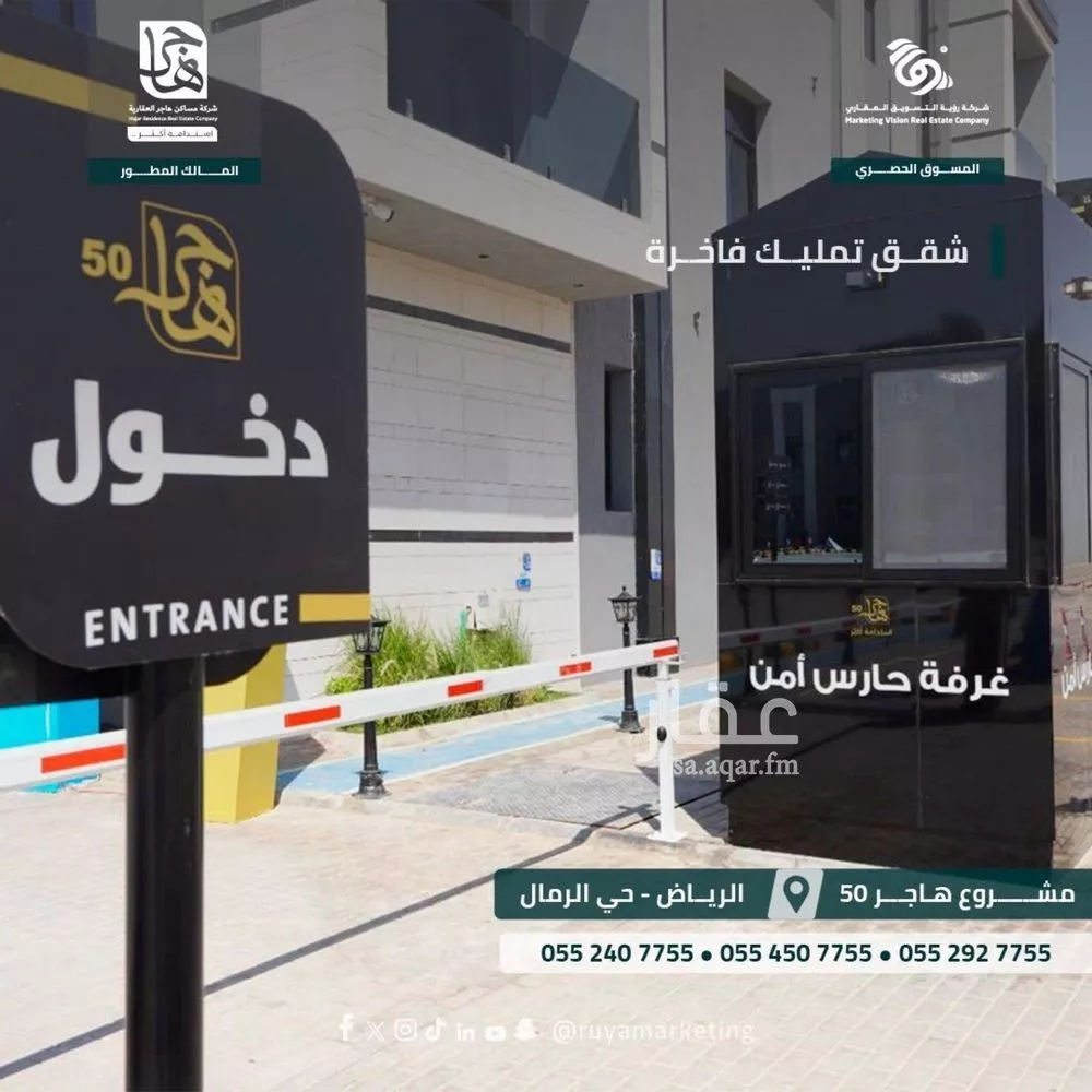 شقة 3 غرف في الرمال 1