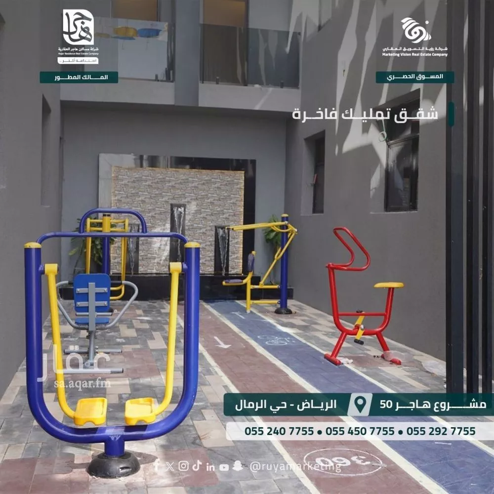 شقة 3 غرف في الرمال 3