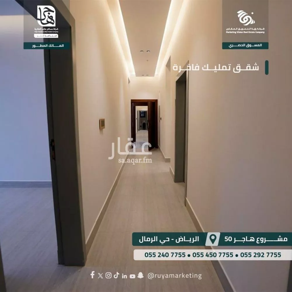 شقة 3 غرف في الرمال 4