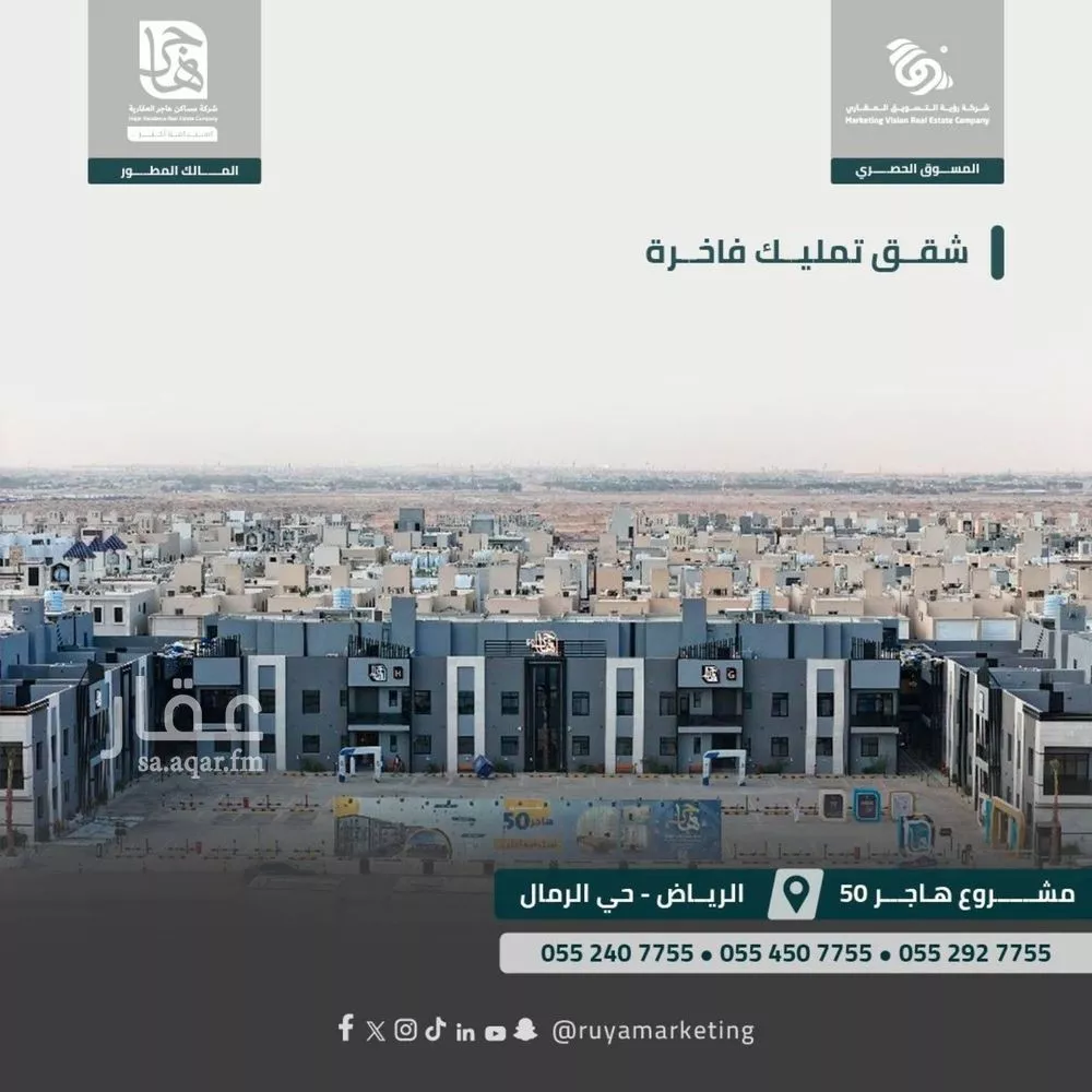 شقة 3 غرف في الرمال 6