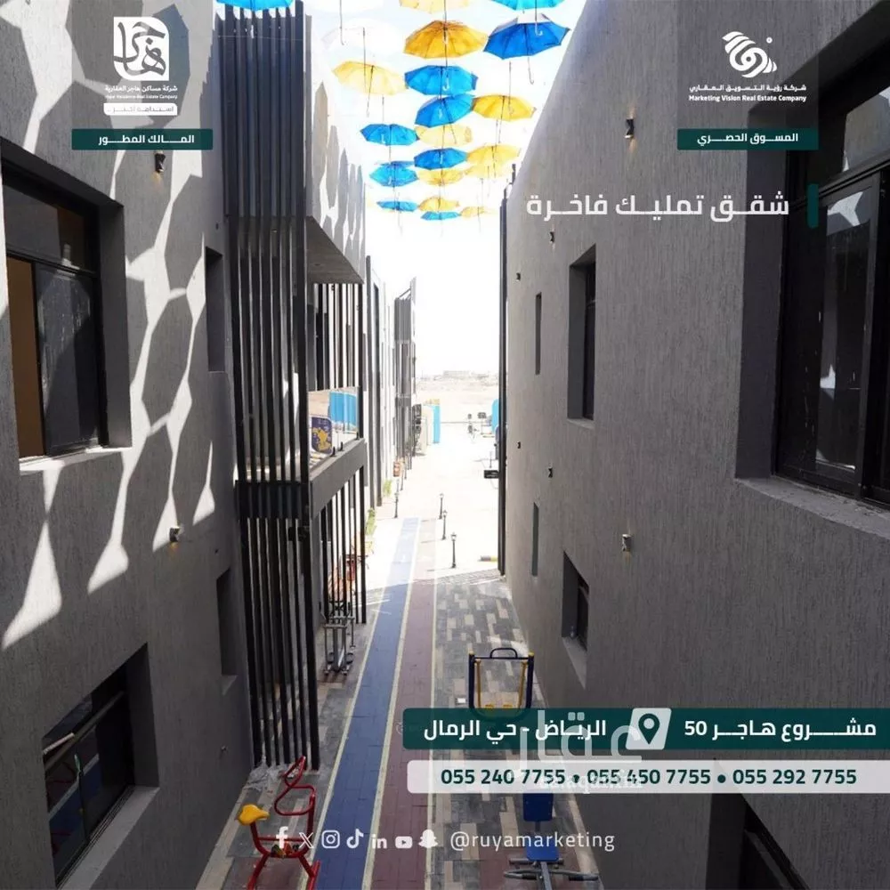 شقة 3 غرف في الرمال 9