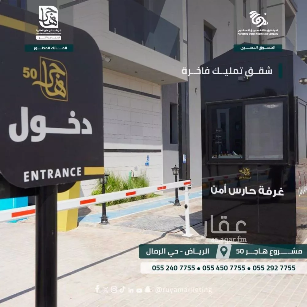 3 bedroom apartment in Al Rimal 1