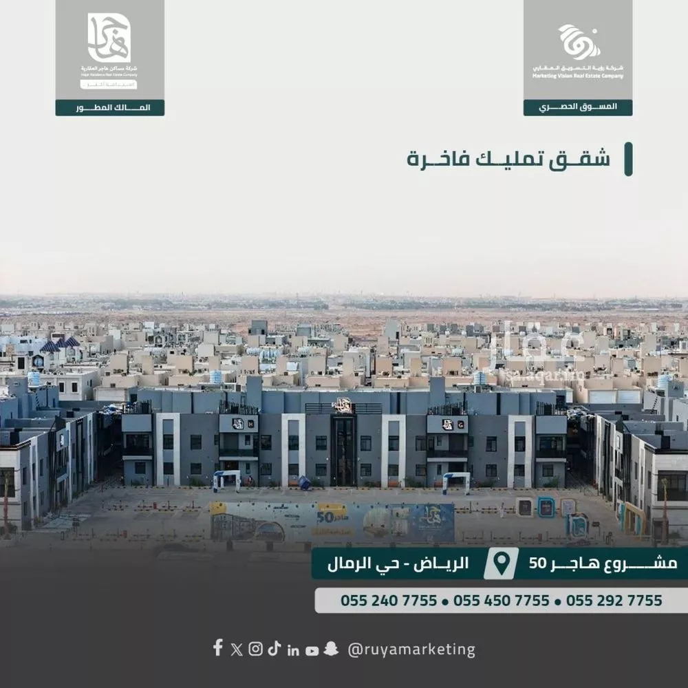 3 bedroom apartment in Al Rimal 2