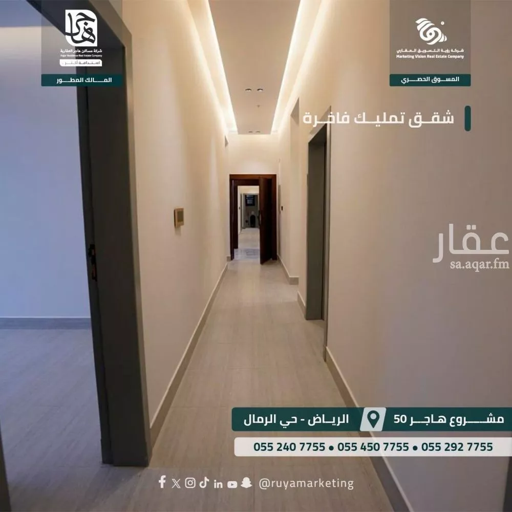 3 bedroom apartment in Al Rimal 3