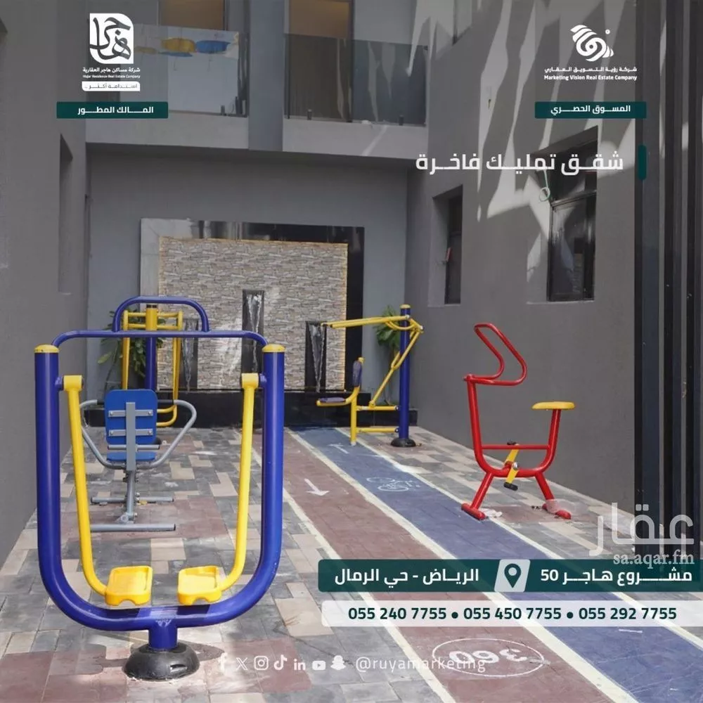 3 bedroom apartment in Al Rimal 7