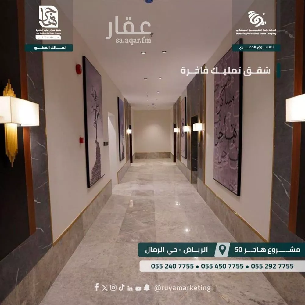 3 bedroom apartment in Al Rimal 8