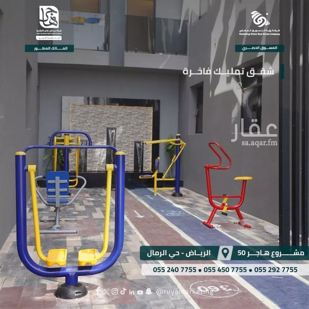 شقة 3 غرف في الرمال 1