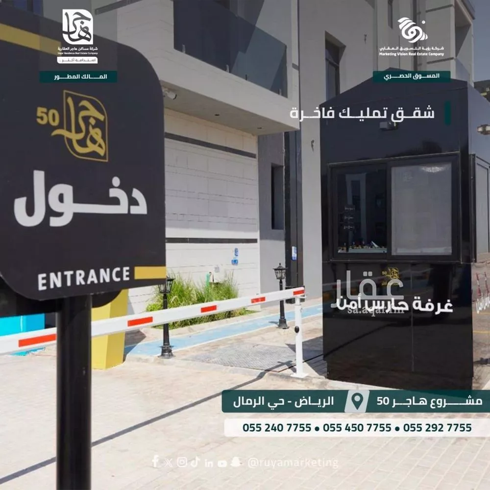 شقة 3 غرف في الرمال 2