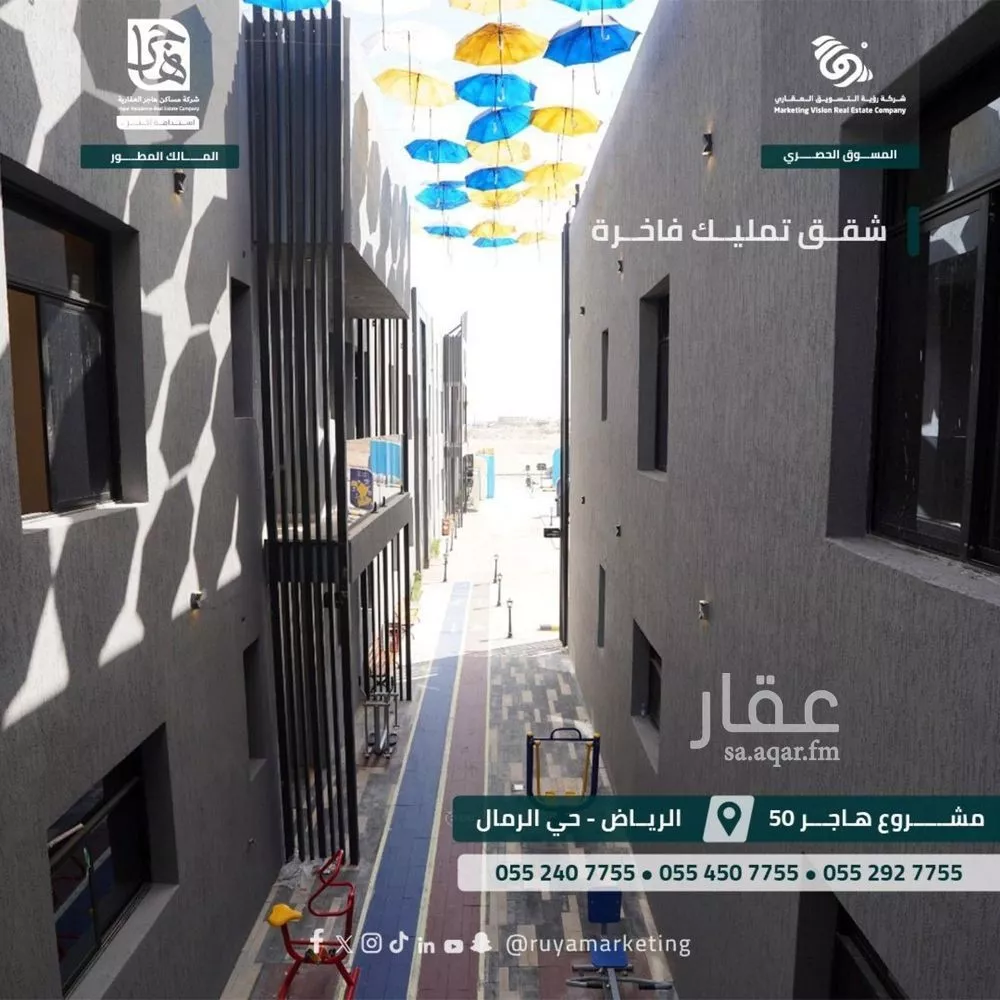 شقة 3 غرف في الرمال 4