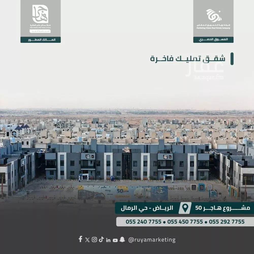 3 bedroom apartment in Al Rimal 1