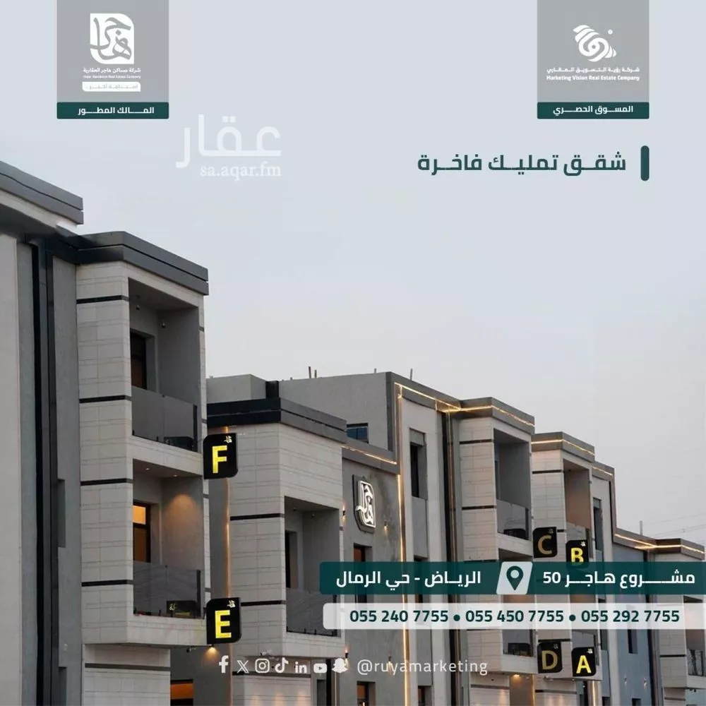 3 bedroom apartment in Al Rimal 5