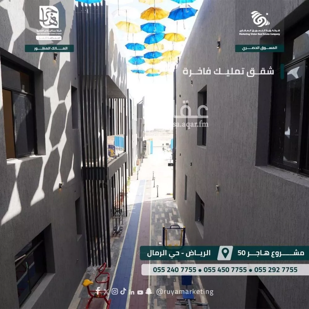 3 bedroom apartment in Al Rimal 6