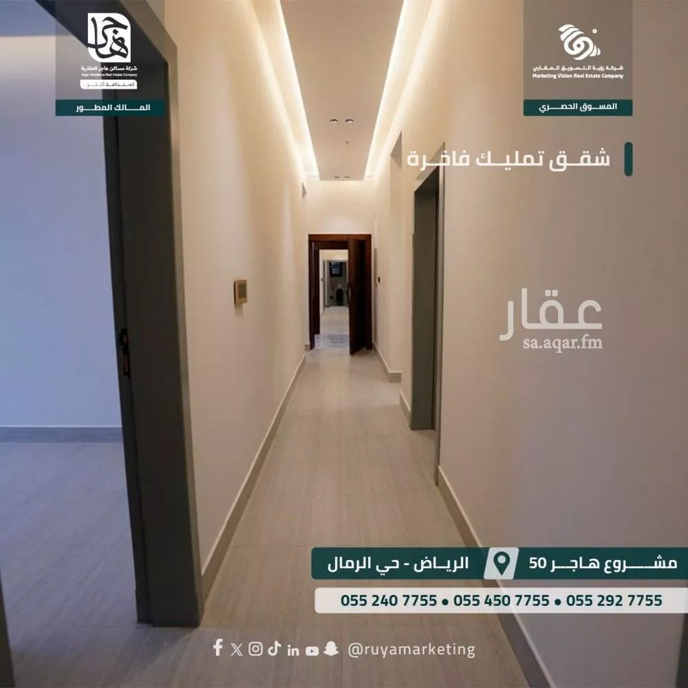 3 bedroom apartment in Al Rimal 7
