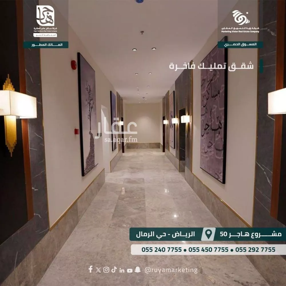 3 bedroom apartment in Al Rimal 8