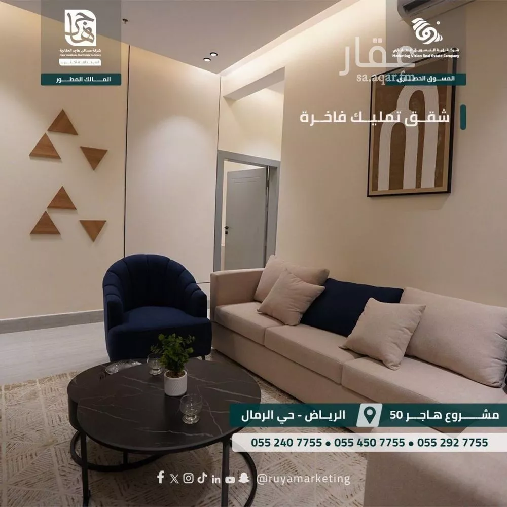 شقة 3 غرف في الرمال 2