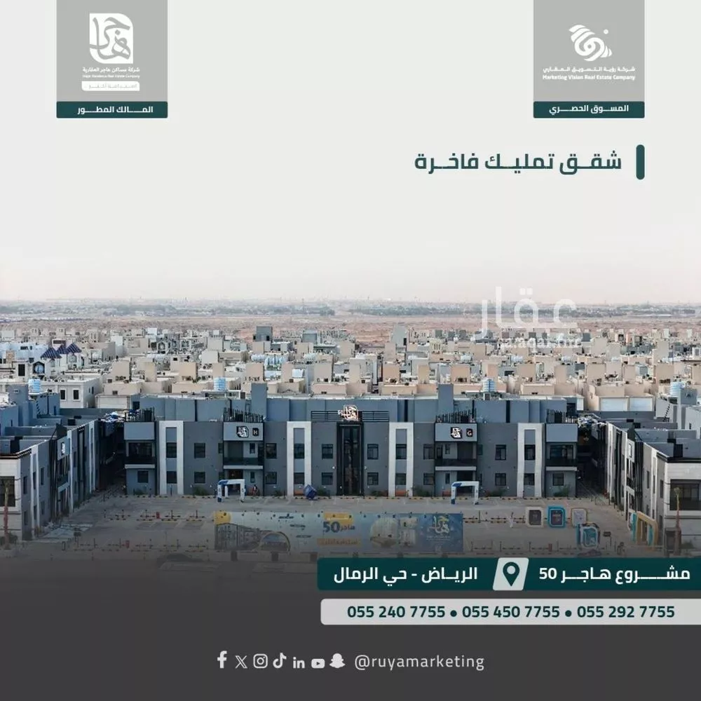 شقة 3 غرف في الرمال 3