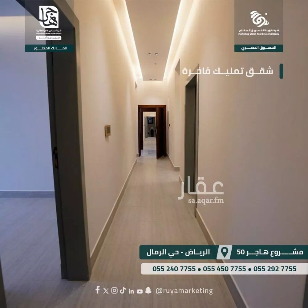 شقة 3 غرف في الرمال 5