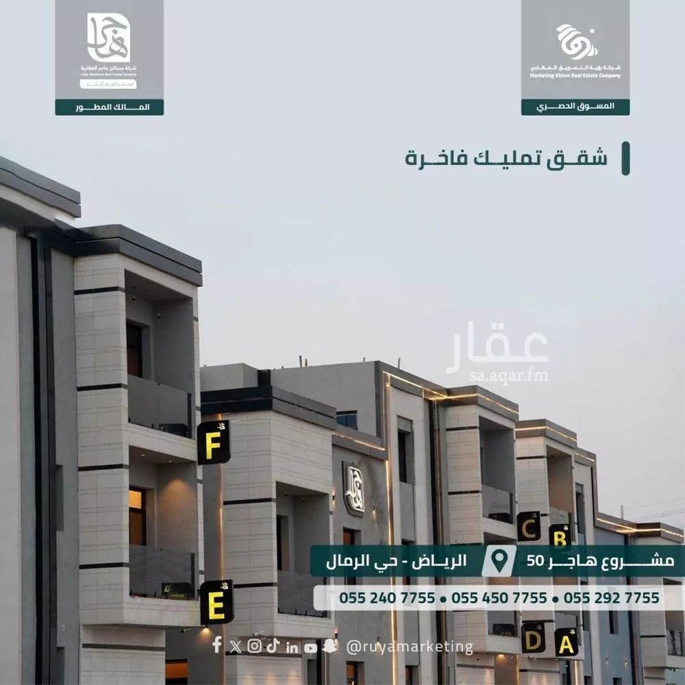 شقة 3 غرف في الرمال 6