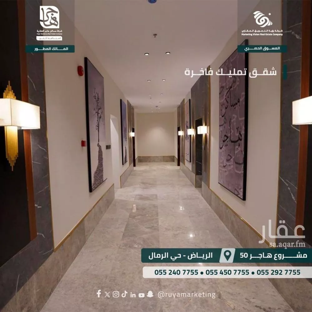 شقة 3 غرف في الرمال 7