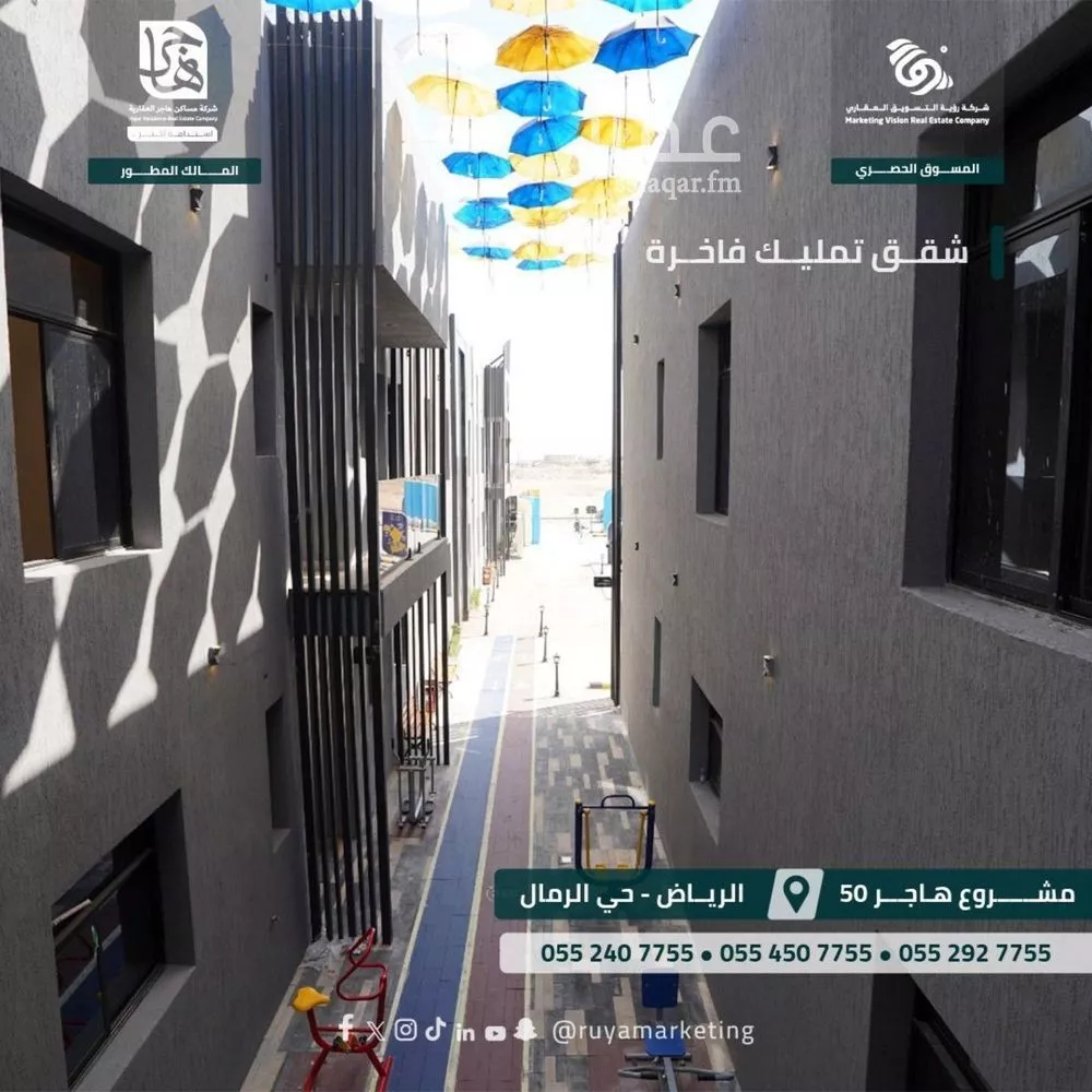 شقة 3 غرف في الرمال 8