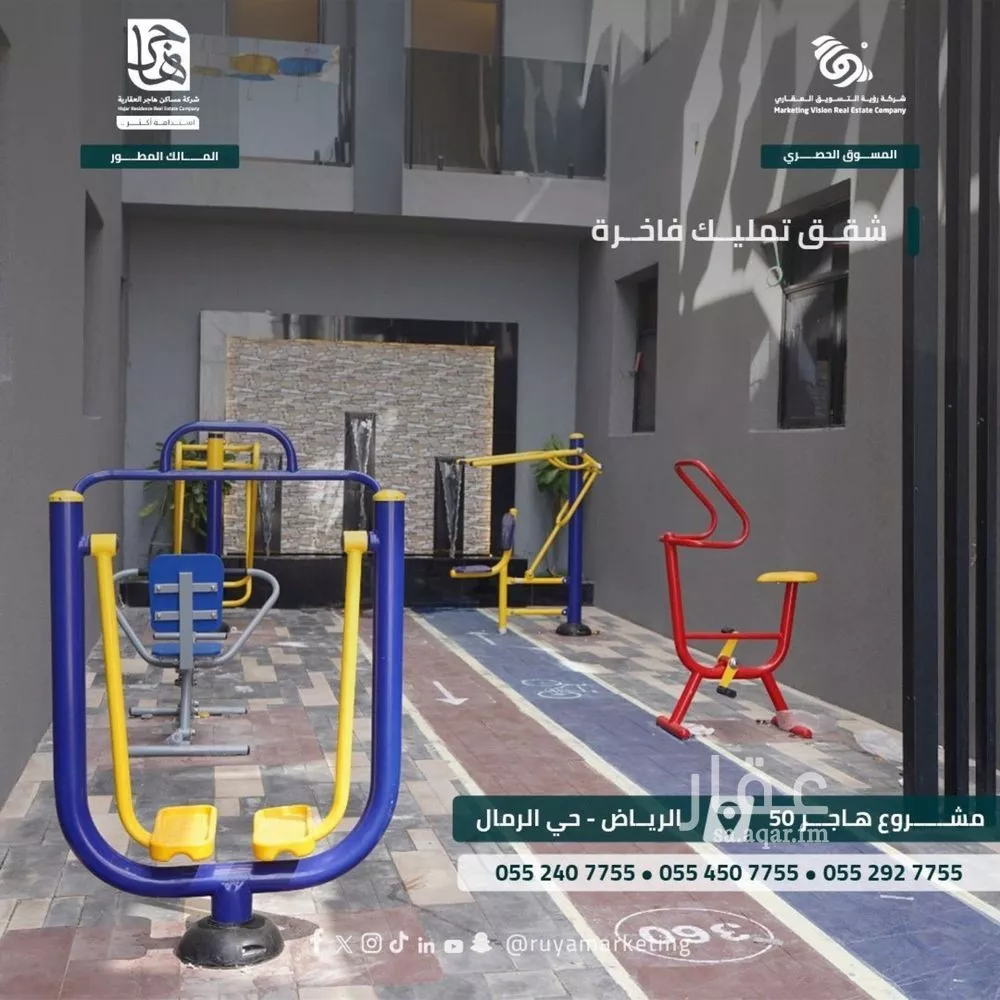 شقة 3 غرف في الرمال 9