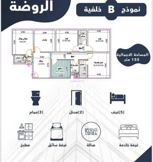 شقة 5 غرف في الروضة