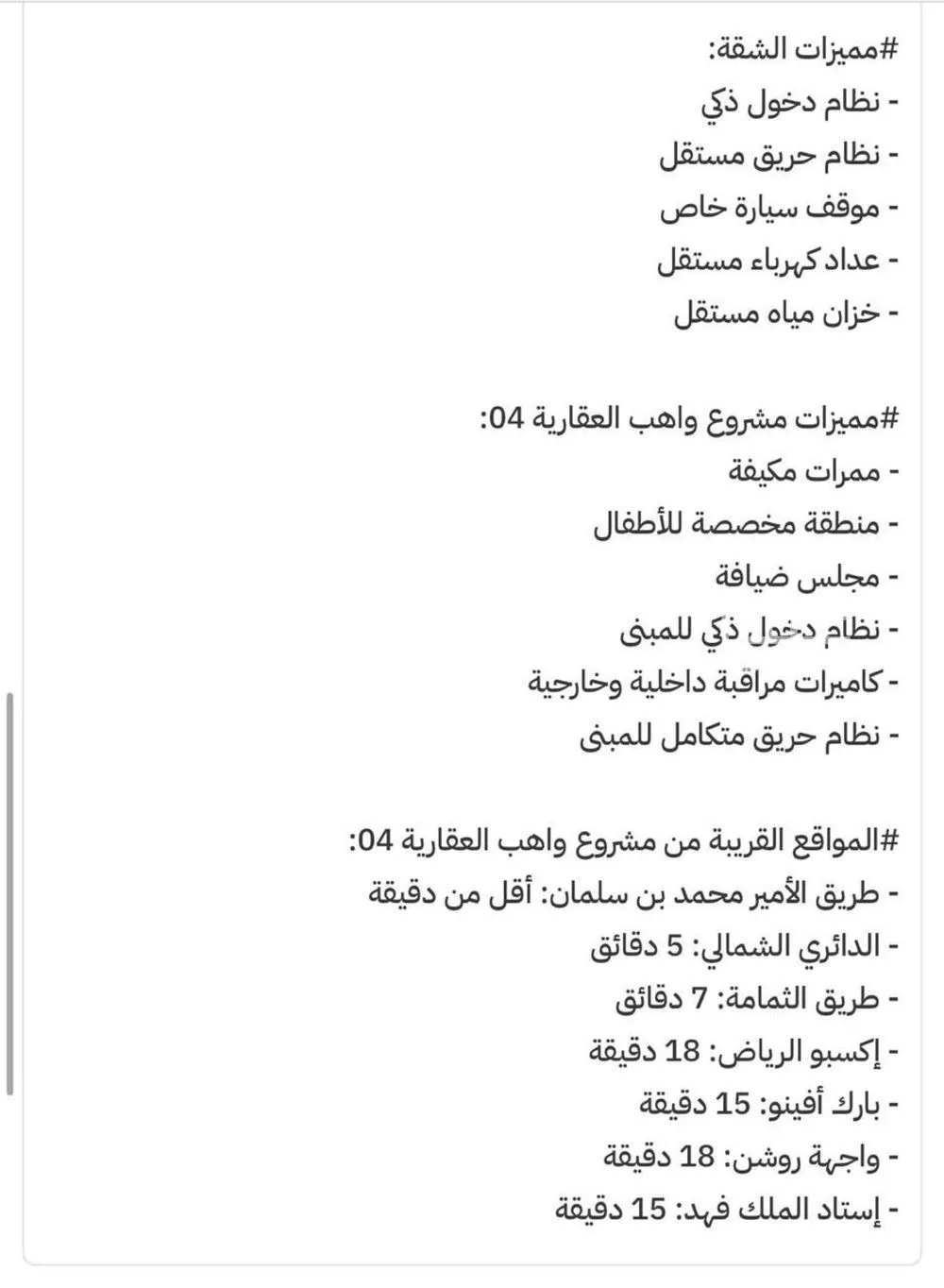 شقة 4 غرف في الرمال 2