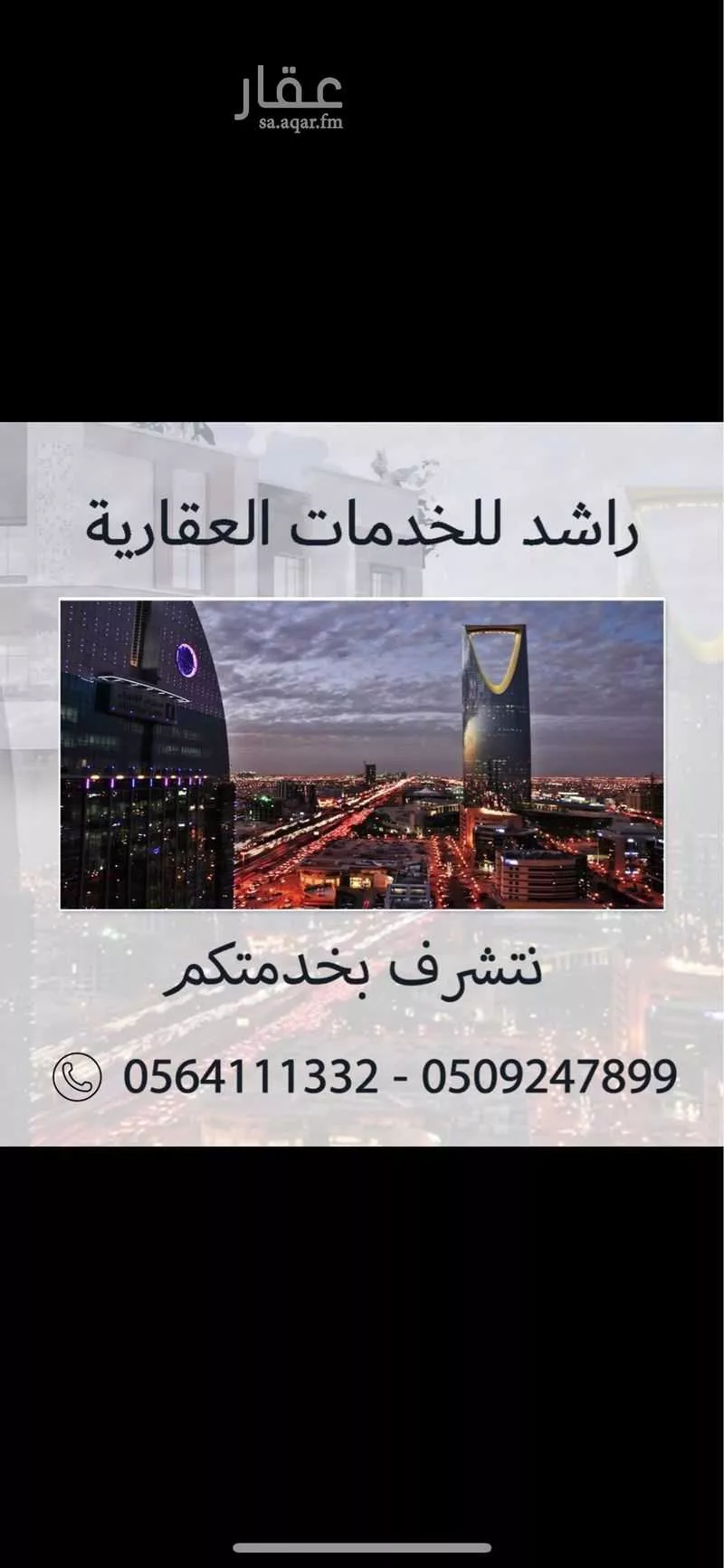 فيلا 8 غرف في الزهرة 1