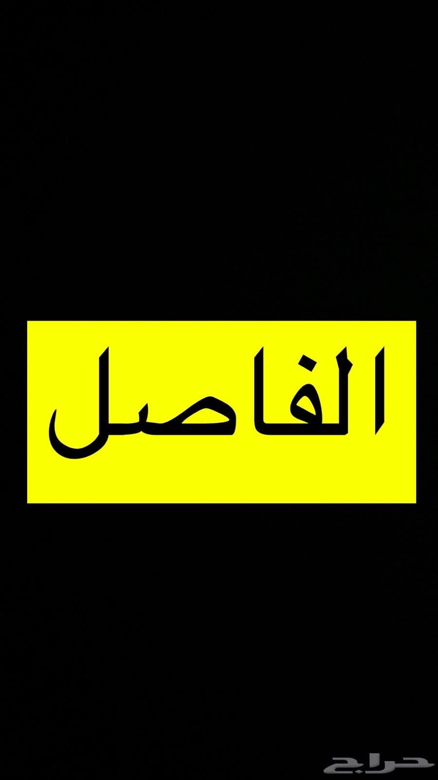 2 bedroom apartment in Al Salam 12