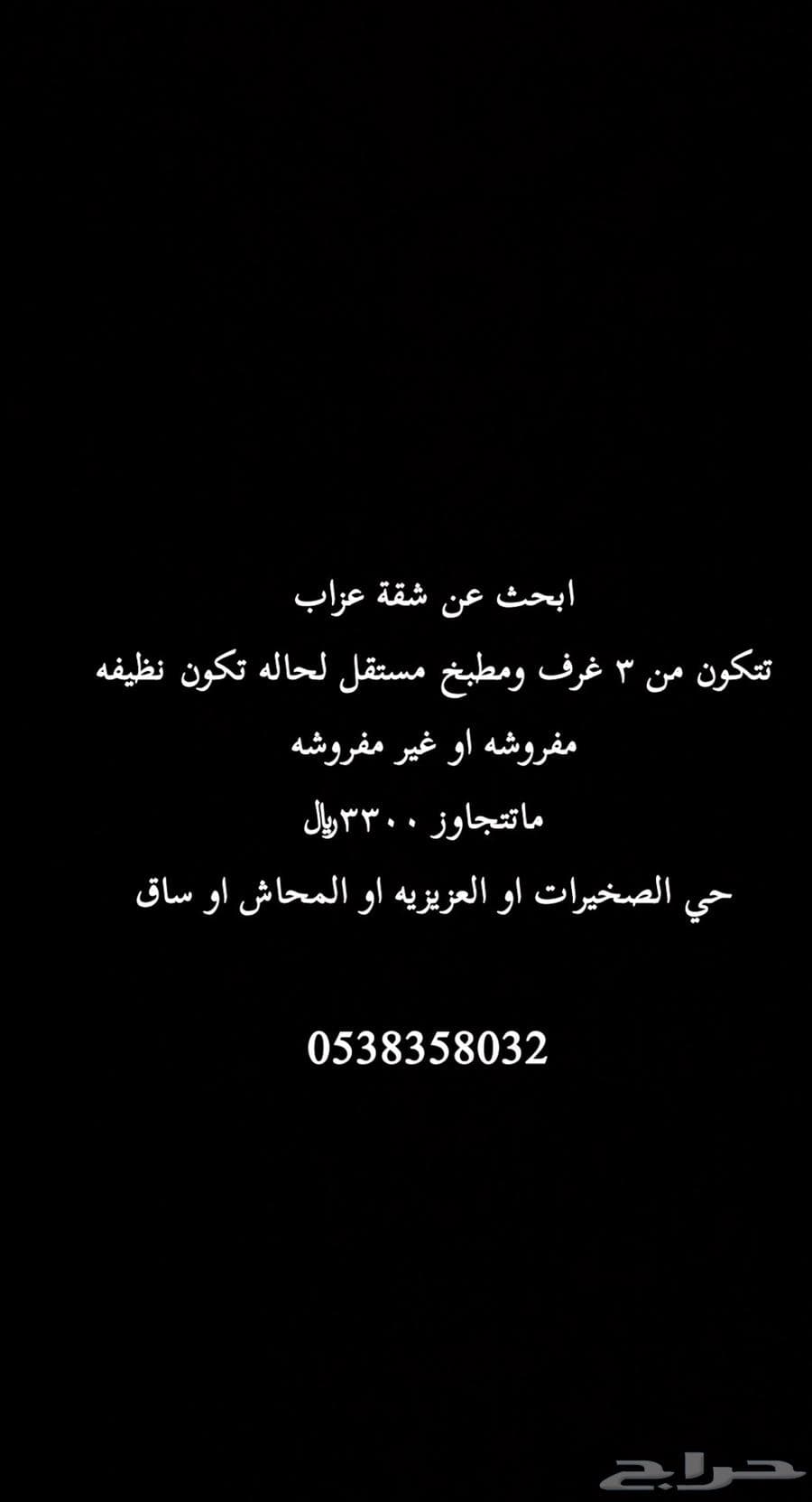 شقة  في العزيزية