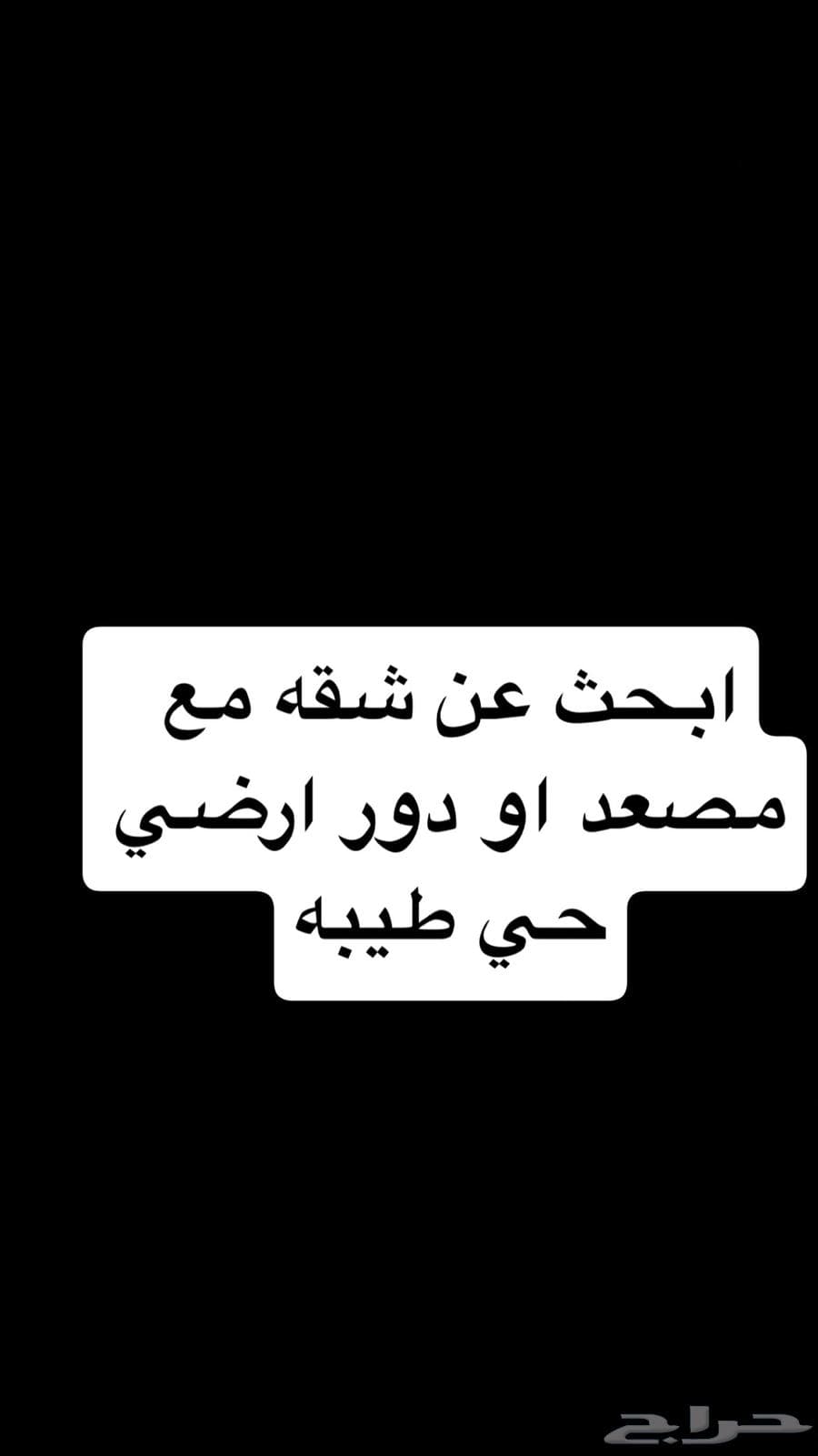 شقة 4 غرف في طيبة